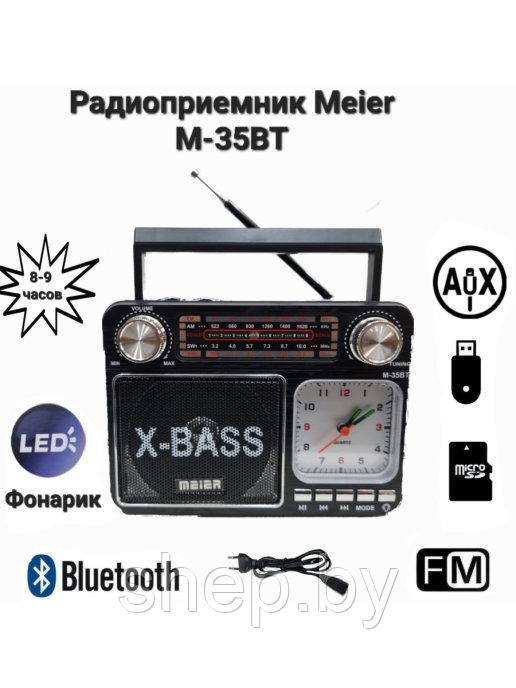 Радиоприемник Meier M-35BT с часами, фонариком и Bleutooth - фото 1 - id-p215454545