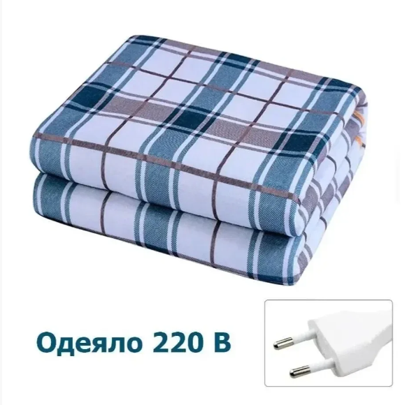 Электроодеяло с подогревом Electric Under blanket 150см x 120см (2 режима обогрева, пульт управления) - фото 1 - id-p215454548