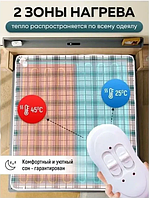 Электроодеяло с подогревом Electric Under blanket 150см x 70см (2 режима обогрева, пульт управления)