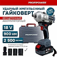 Гайковерт аккумуляторный бесщеточный ProfiPower T-900N (900 Нм, 1 АКБ 4 А/ч, кейс) E0186