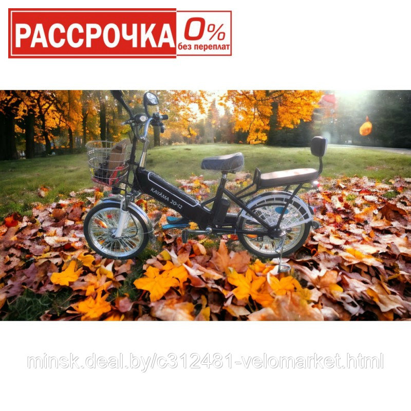 Электровелосипед (велогибрид) KAYAMA 20-12 - фото 1 - id-p215454741