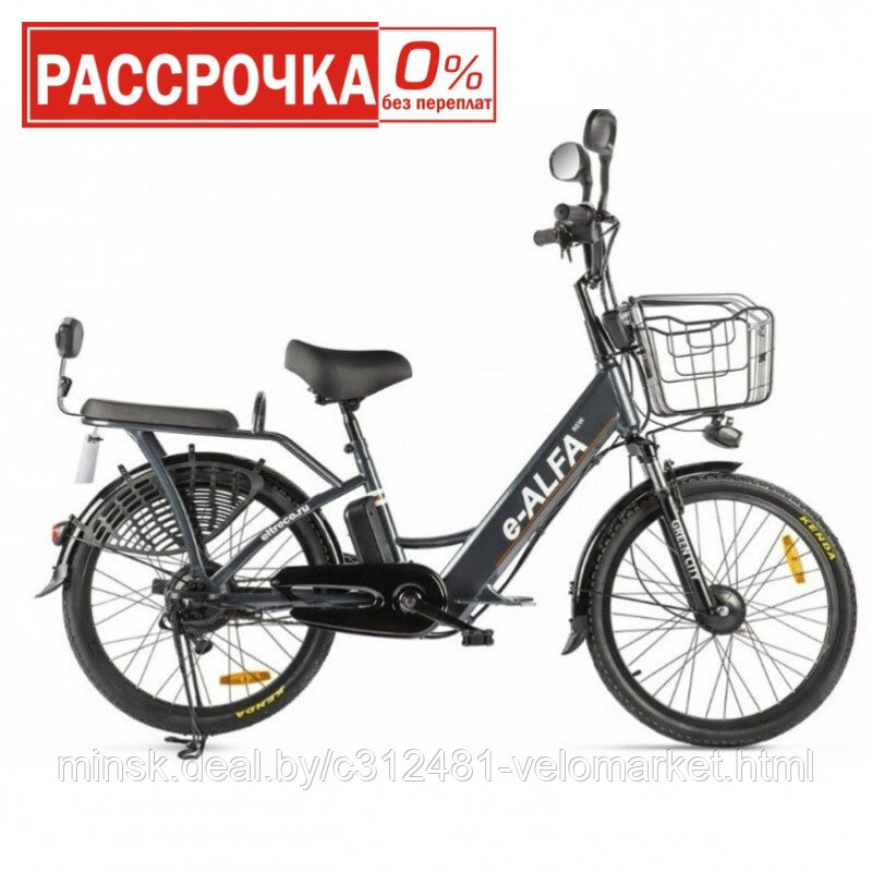 Электровелосипед (велогибрид) 26 E-Alfa 48 V