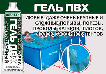 Гель-заплатка армированная особопрочная зеленый 15мл (20гр)