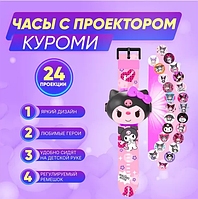 Детские часы с проектором Kuromi