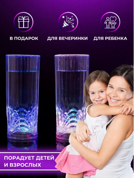 Светящийся стакан с цветной Led подсветкой дна COLOR CUP 1 шт - фото 4 - id-p215455720