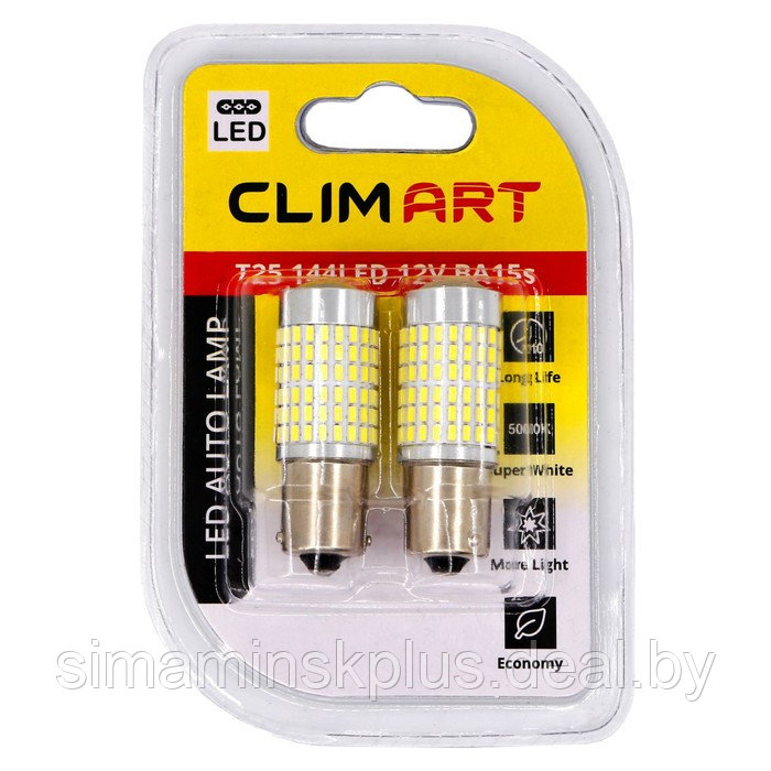Лампа автомобильная LED Clim Art T25, 144LED, 12В, BA15s (P21W), 2 шт - фото 5 - id-p215455774