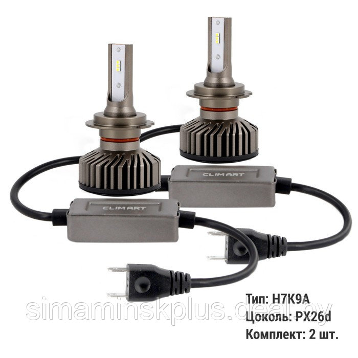 Лампа автомобильная LED Clim Art H7K9A, 12В, PX26d (H7), 2 шт - фото 2 - id-p215455777