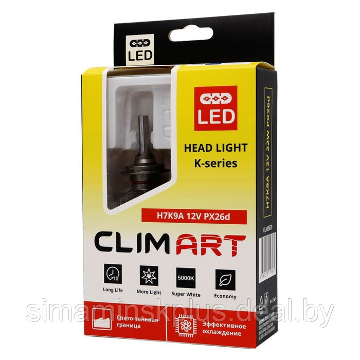 Лампа автомобильная LED Clim Art H7K9A, 12В, PX26d (H7), 2 шт - фото 6 - id-p215455777