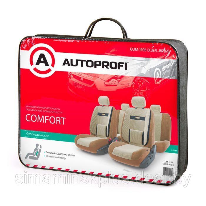 Авточехлы универcальные AUTOPROFI COMFORT, COM-1105 D.BE/L.BE (M), велюр, набор из 11 предметов, цвет - фото 4 - id-p215455845