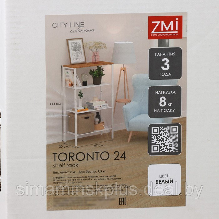 Стеллаж «Торонто 24», 67×30×114 см, цвет белый - фото 6 - id-p215456265