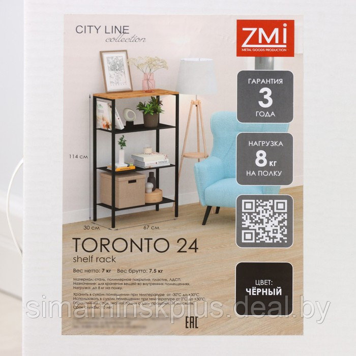Стеллаж «Торонто 24», 67×30×114 см, цвет чёрный - фото 6 - id-p215456266