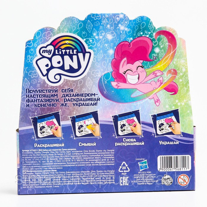 Набор для творчества «Сумка раскраска», с фломастерами, My little pony - фото 3 - id-p215457039