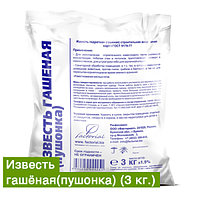 Гашеная известь (пушонка) , средство защиты растений от болезней и вредителей, 3кг Factorial пушонка