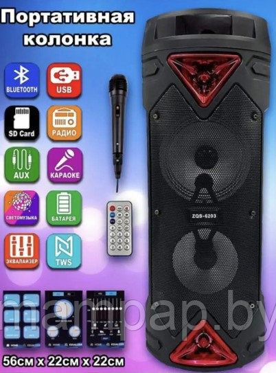 ZQS-6203 Беспроводная портативная колонка Bluetooth + пульт + микрофон + радио - фото 2 - id-p205268689