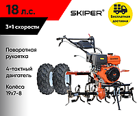 Культиватор SKIPER SP-1800S + колеса BRADO 19х7-8 (комплект)