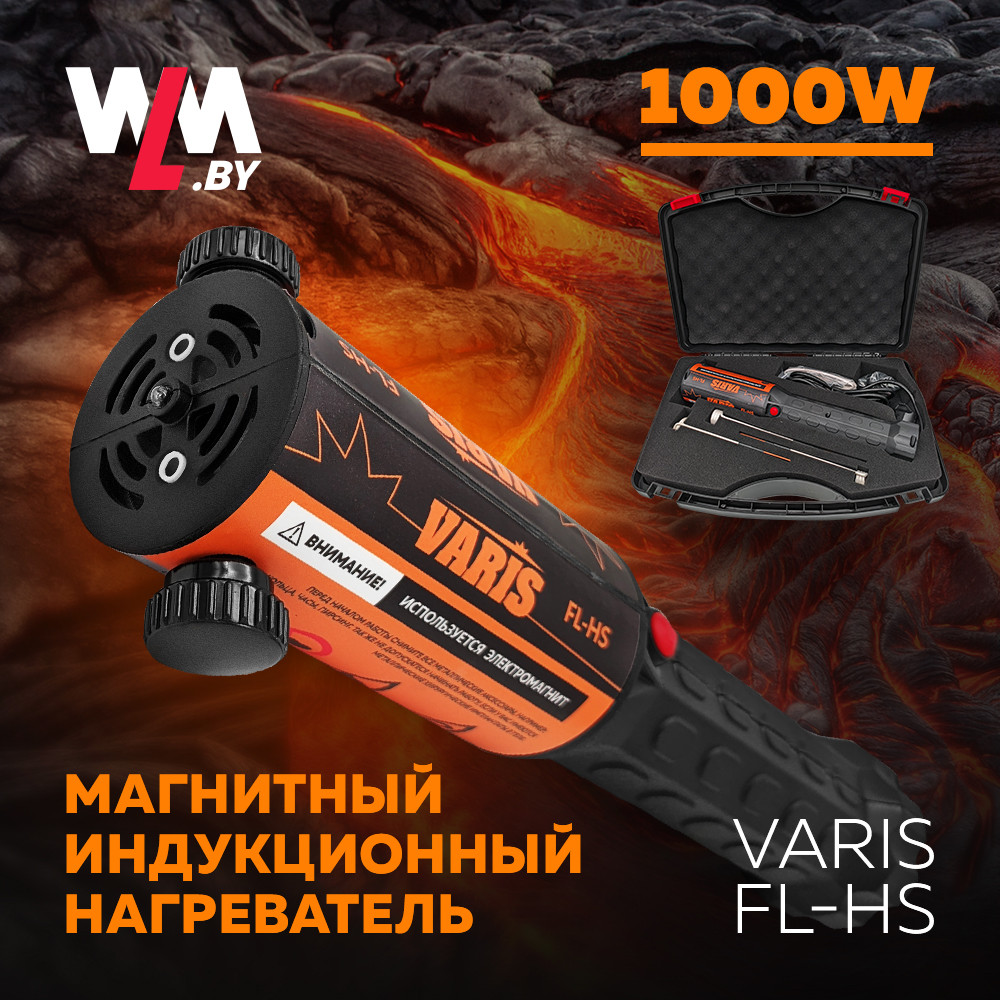 Магнитный индукционный нагреватель VARIS FL-HS - фото 3 - id-p215471085