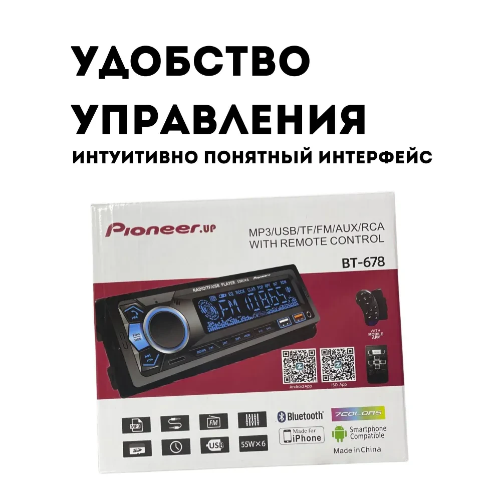 Автомобильная магнитола Bluetooth автомагнитола 1 Din Pioneer BT-678 - фото 2 - id-p215474905
