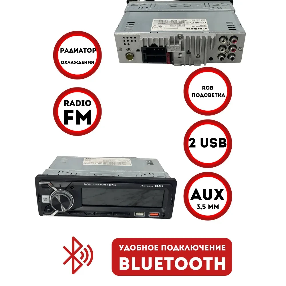 Автомобильная магнитола Bluetooth автомагнитола 1 Din Pioneer BT-678 - фото 4 - id-p215474905
