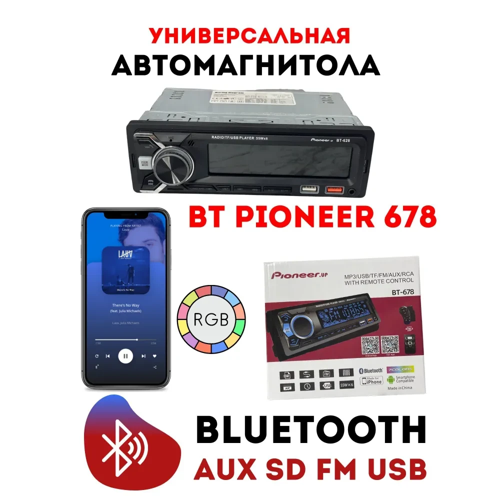 Автомобильная магнитола Bluetooth автомагнитола 1 Din Pioneer BT-678