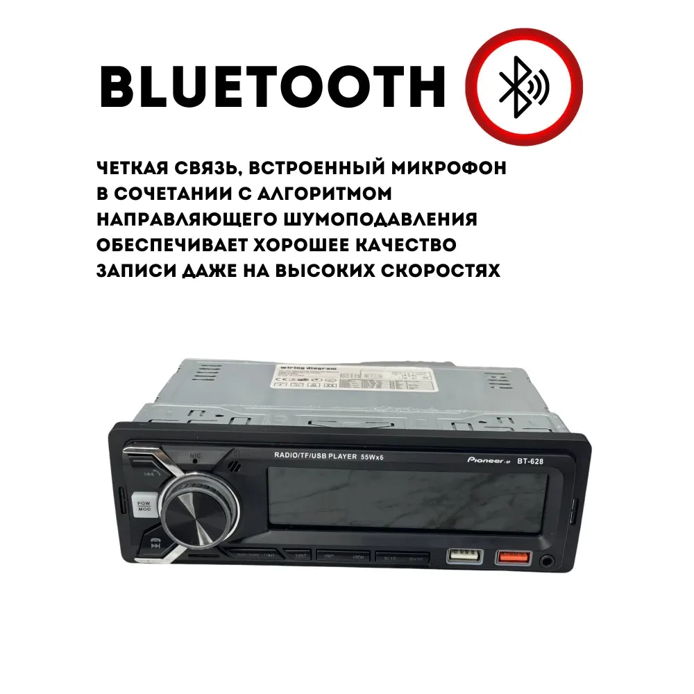 Автомобильная магнитола Bluetooth автомагнитола 1 Din Pioneer BT-678 - фото 6 - id-p215474905