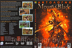 Антология Mount & Blade (Копия лицензии) PC