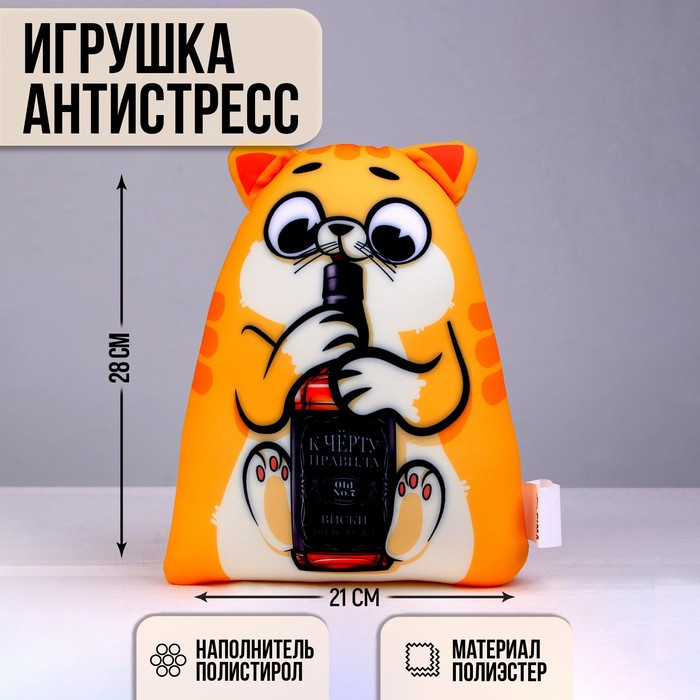 Игрушка - антистресс Котэ "К чёрту правила" - фото 1 - id-p215479447