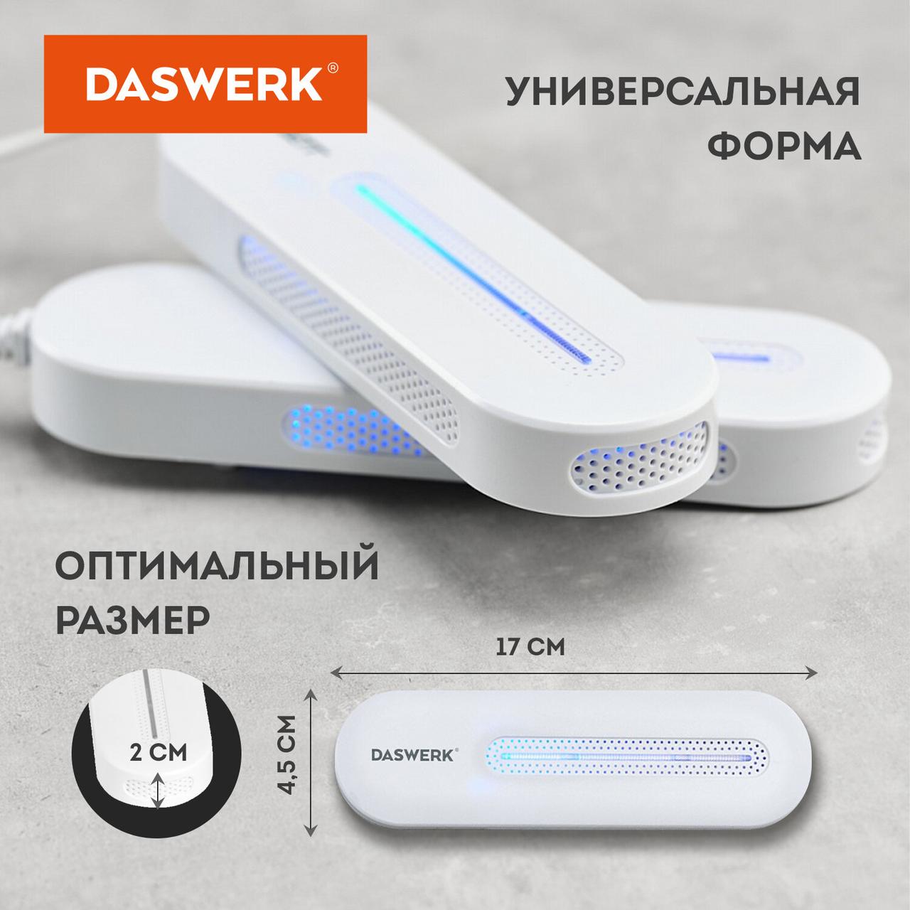 Сушилка для обуви электрическая с подсветкой, сушка для обуви, 10 Вт, SD1, DASWERK (456194) - фото 3 - id-p215480842