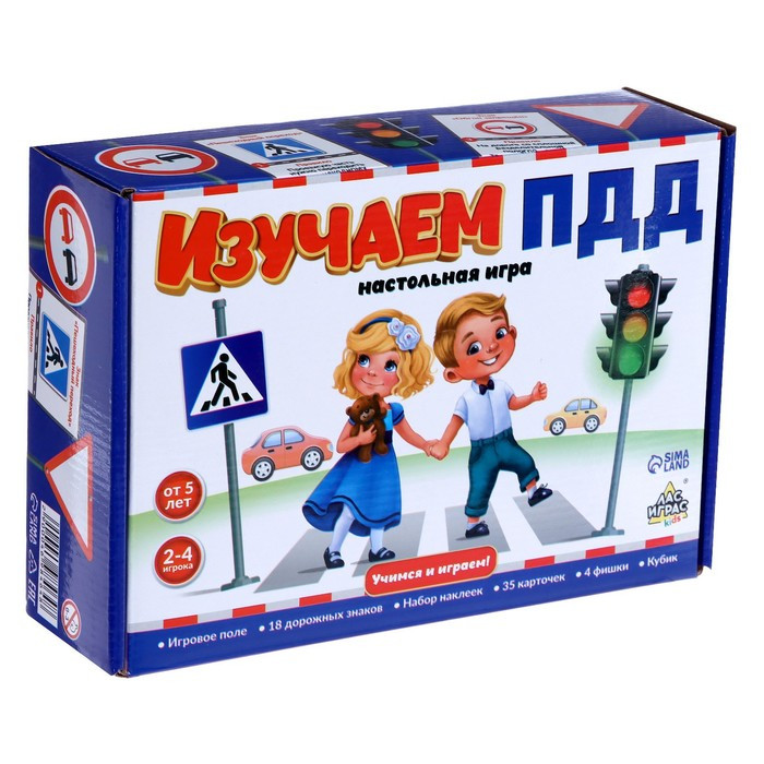 Настольная игра «Изучаем ПДД» - фото 9 - id-p215481131