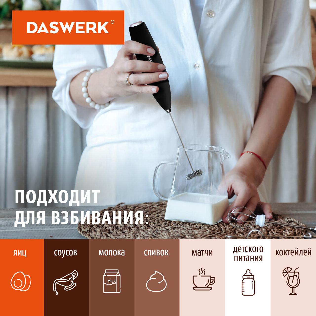 Капучинатор (вспениватель) молока электрический на подставке soft touch, черный, DASWERK (456179) - фото 8 - id-p215483523