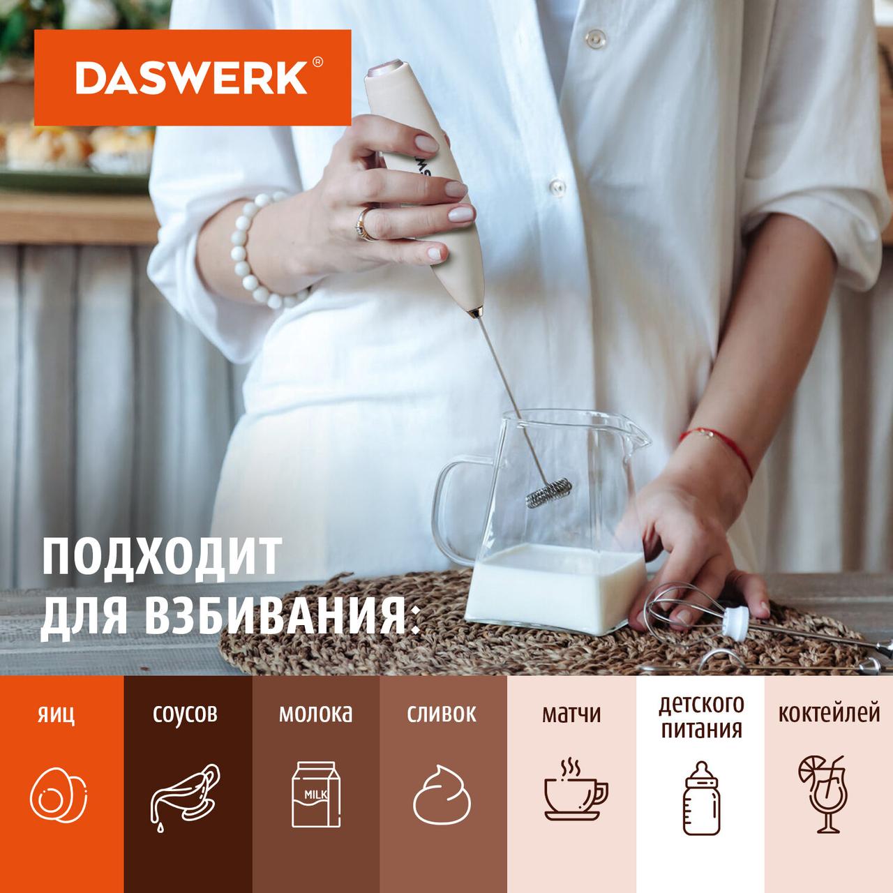 Капучинатор (вспениватель) молока электрический на подставке soft touch, белый, DASWERK (456178) - фото 8 - id-p215483697