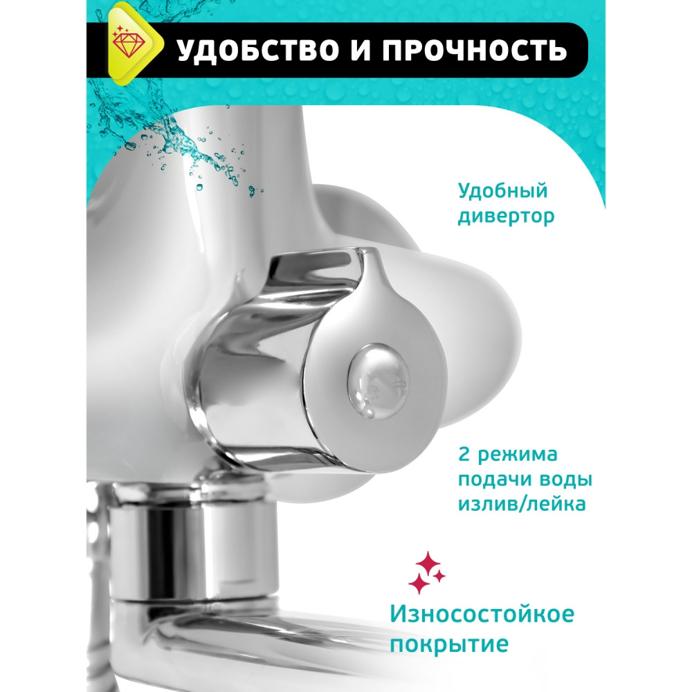 Смеситель Istok life ванно-душевой одноручный Istok Luxe 0402.785 - фото 10 - id-p215484544