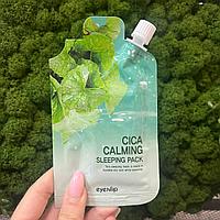 Ночная маска для лица с центеллой азиатской Eyenlip Cica Calming Sleeping Pack, 25 гр.