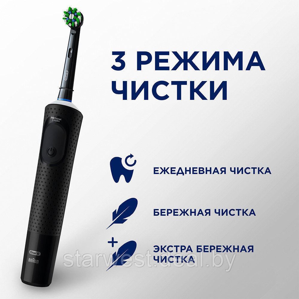 Oral-B Braun VITALITY PRO DUO Cross Action Protect X Clean Набор электрических зубных щеток D103.413.3 - фото 4 - id-p215496102