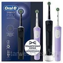 Oral-B Braun VITALITY PRO DUO Cross Action Protect X Clean Набор электрических зубных щеток D103.413.3
