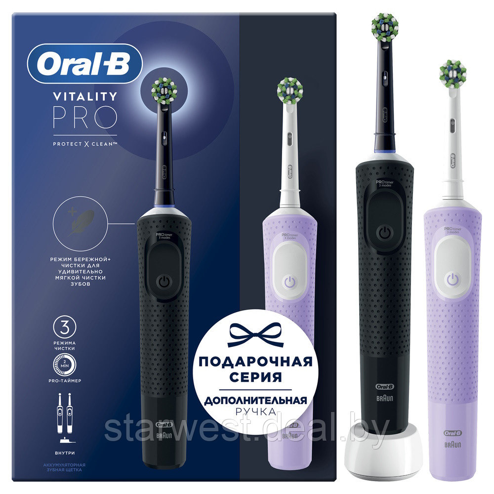 Oral-B Braun VITALITY PRO DUO Cross Action Protect X Clean Набор электрических зубных щеток D103.413.3 - фото 1 - id-p215496102