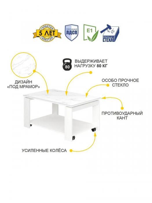 Журнальный столик на колесиках лофт стол стеклянный прямоугольный MP22 белый большой деревянный в гостиную - фото 4 - id-p215498779