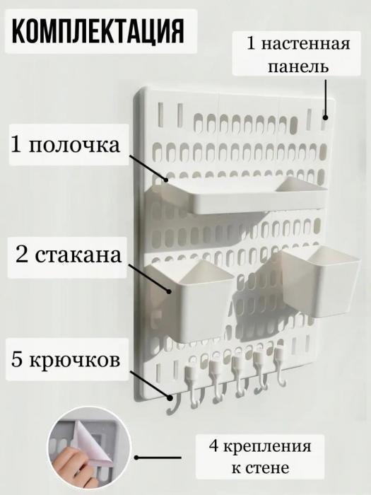 Настенный органайзер для школьной канцелярии ванной украшений Пластиковая перфорированная панель на стену - фото 3 - id-p215498786