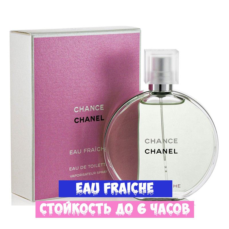 Духи Люкс качество CHANEL Chance eau fraiche 100ml - фото 1 - id-p174278825