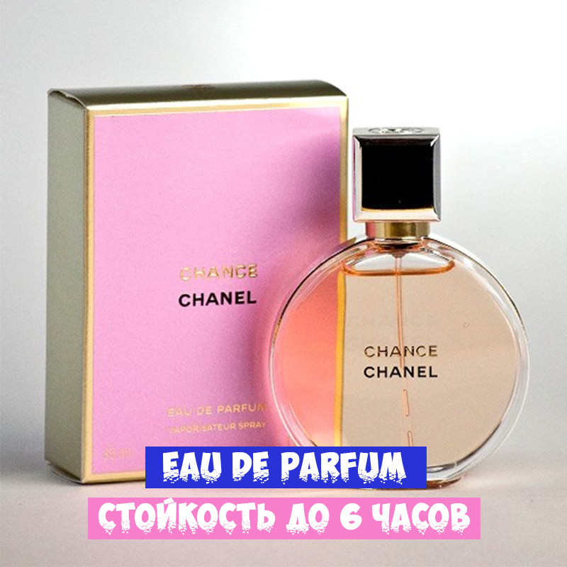 Духи люкс качество CHANEL Chance Eau de Parfum 100ml - фото 1 - id-p215319802