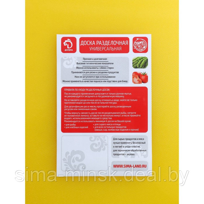 Доска профессиональная разделочная Доляна, 40×30 см, толщина 1,8 см, цвет жёлтый - фото 4 - id-p215500513