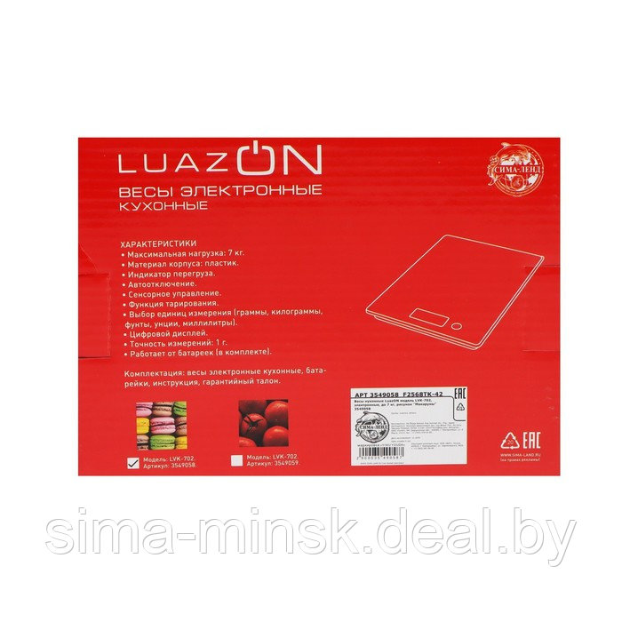 Весы кухонные Luazon LVK-702 "Макаруны", электронные, до 7 кг - фото 10 - id-p215500526