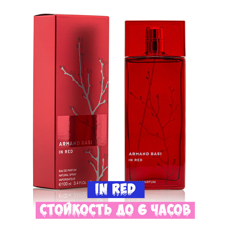 Женские духи ARMAND BASI In Red Eau de Parfum100ml - фото 1 - id-p174278754