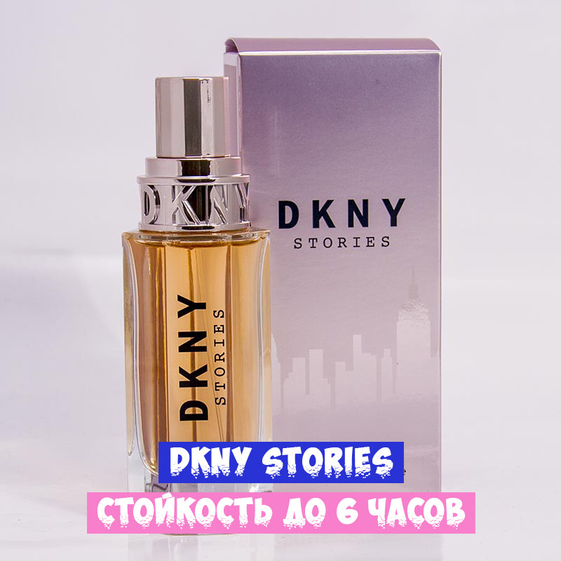 Женские духи DKNY STORIES Eau De Parfum 100ml - фото 1 - id-p174278756