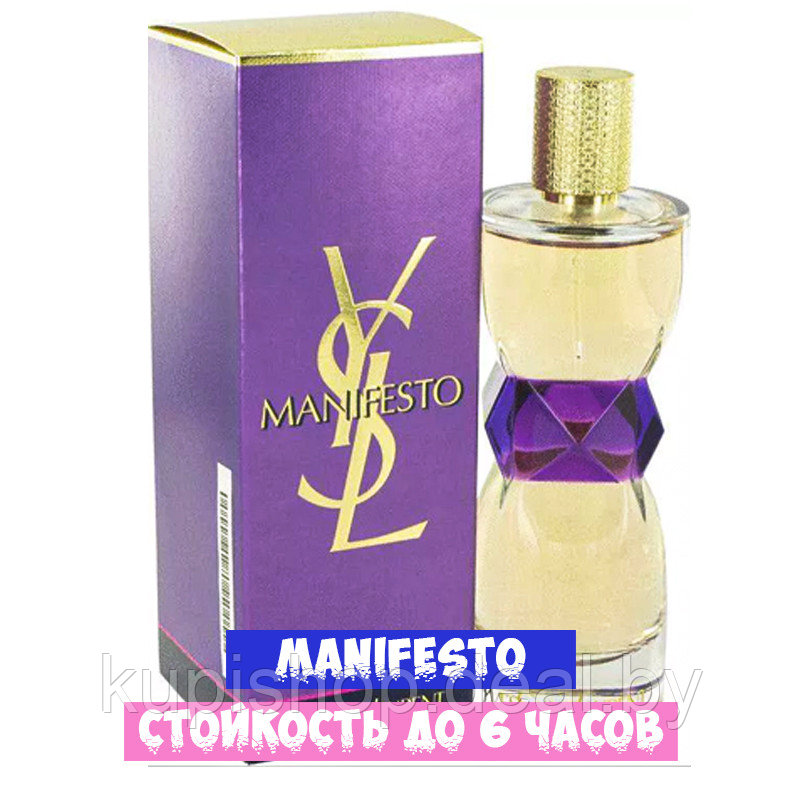 Духи качество люкс YVES SAINT LAURENT Manifesto 90ml - фото 1 - id-p174278776