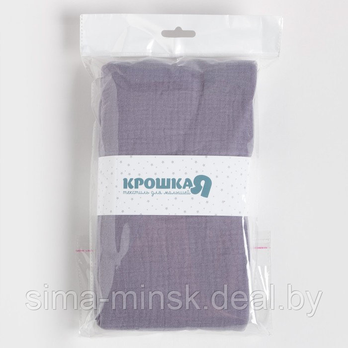 Пелёнка муслиновая Крошка Я "Grey" 130х100см, 100% хлопок - фото 5 - id-p215501946