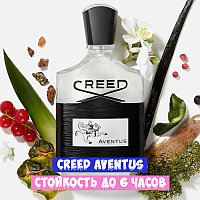 Духи люкс качества CREED Aventus 100 мл