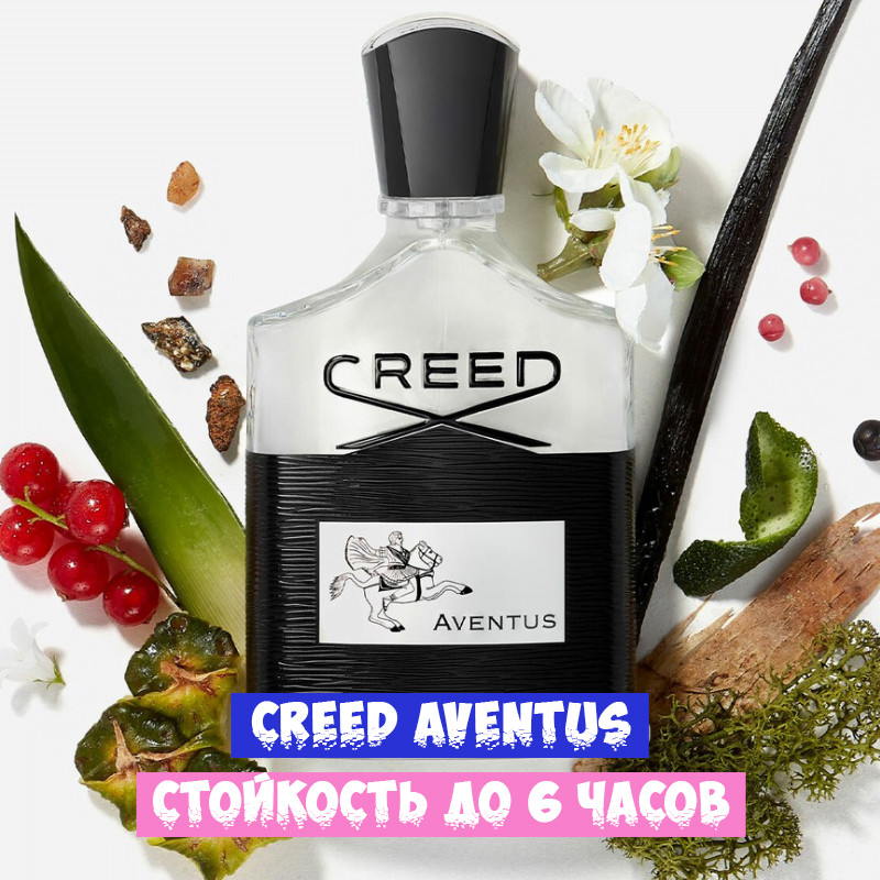 Духи люкс качества CREED Aventus 100 мл - фото 1 - id-p204190966