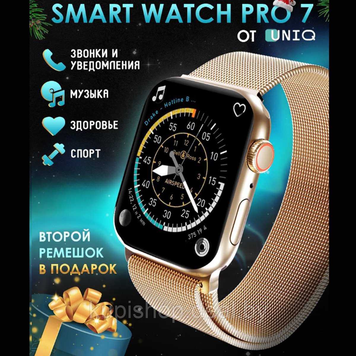 Умные смарт часы X7 pro 45 мм (Аналог Apple Watch 7) Золото - фото 8 - id-p215506094