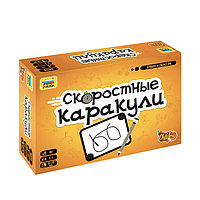 Скоростные каракули. Настольная игра