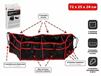 Органайзер в багажник автомобиля PERFECTO LINEA (40-722524) складной (72х25х23 см)